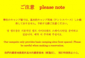 手石キャ��プ場